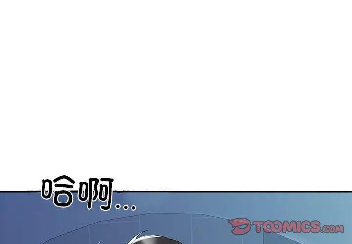 3 回归单身的继女_回归单身的继女