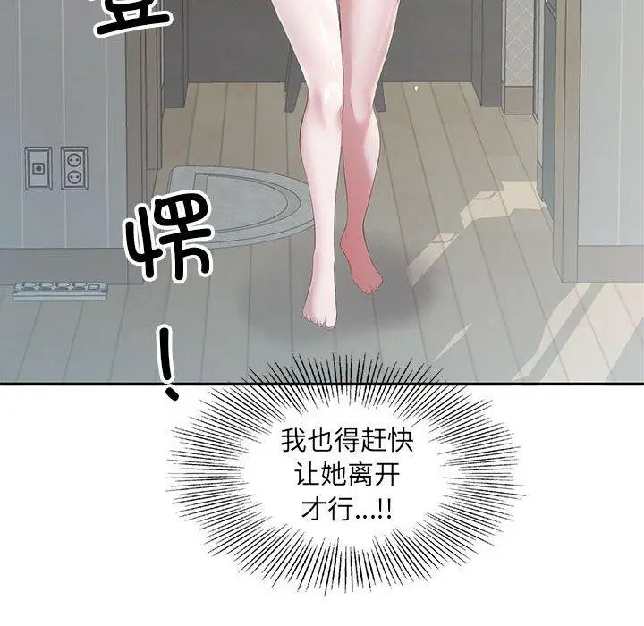 3 回归单身的继女_回归单身的继女