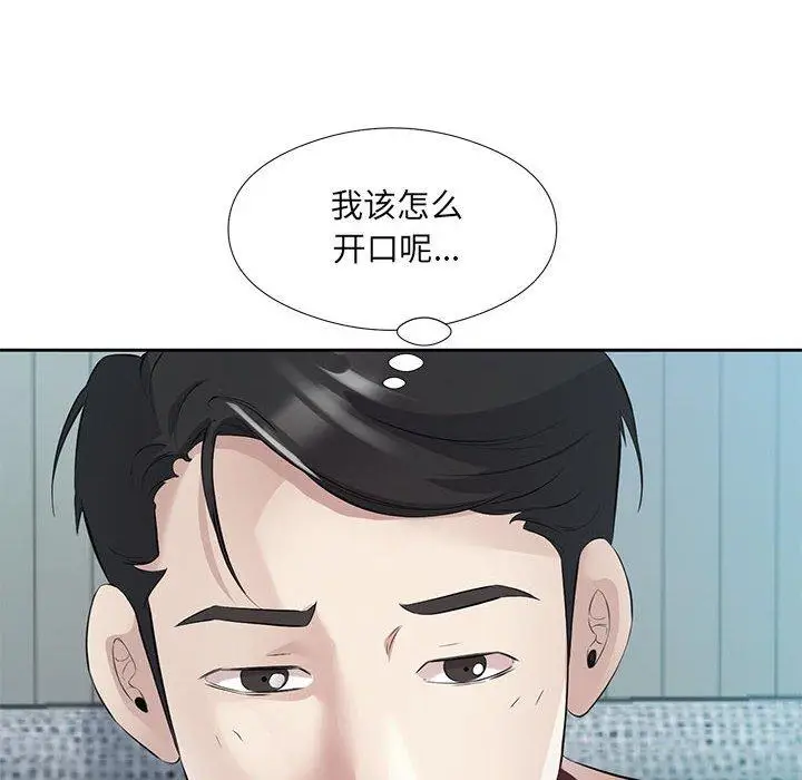 3 回归单身的继女_回归单身的继女