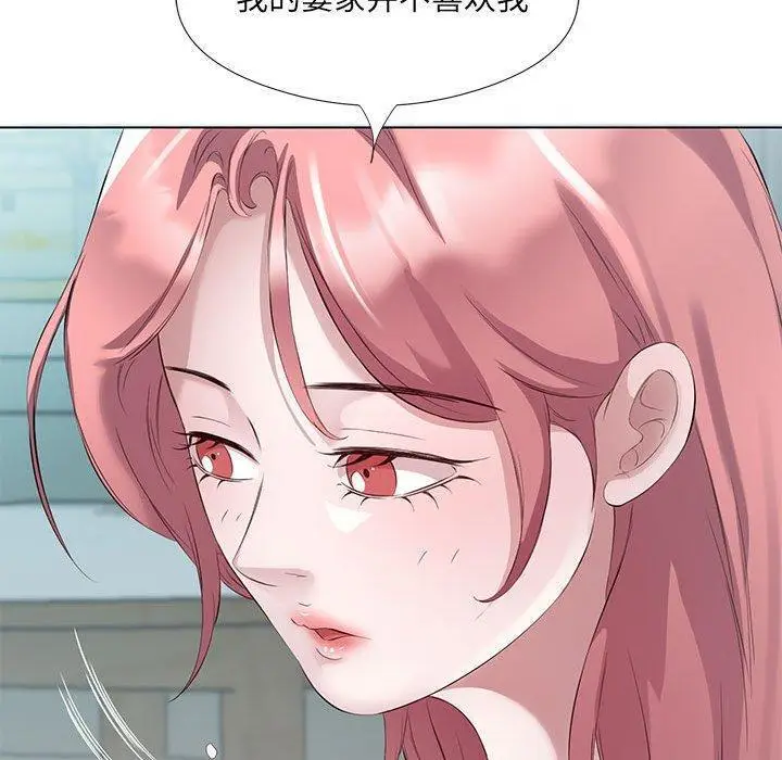 3 回归单身的继女_回归单身的继女