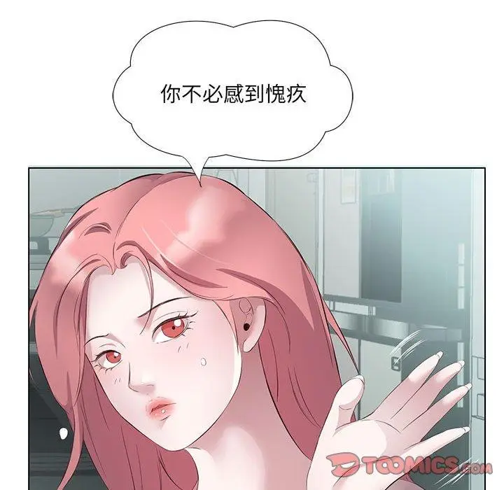 3 回归单身的继女_回归单身的继女