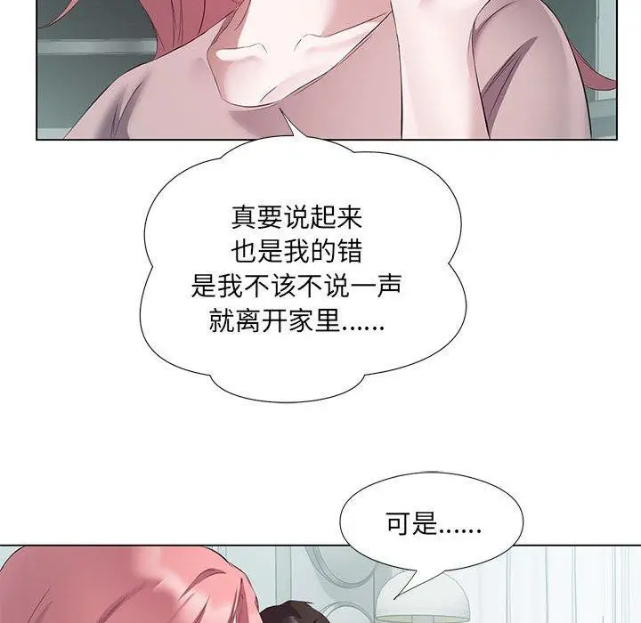 3 回归单身的继女_回归单身的继女