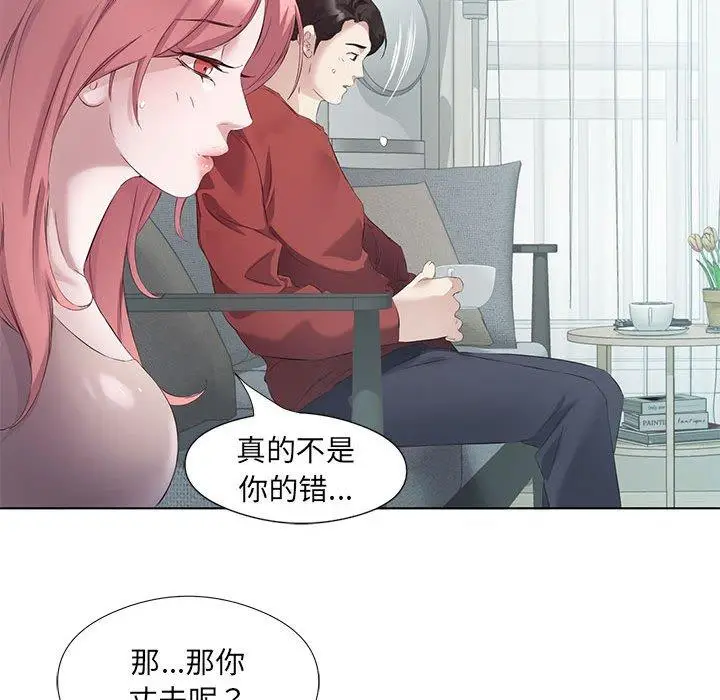 3 回归单身的继女_回归单身的继女