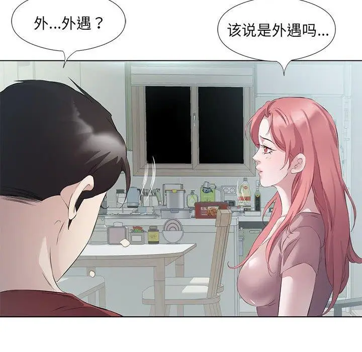 3 回归单身的继女_回归单身的继女