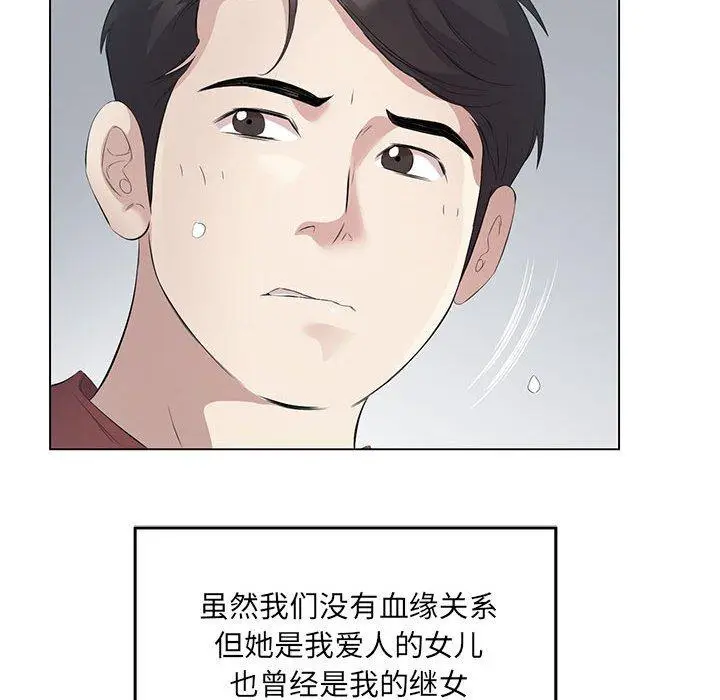 3 回归单身的继女_回归单身的继女