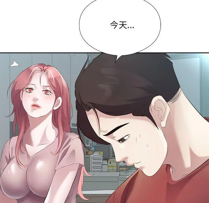 3 回归单身的继女_回归单身的继女