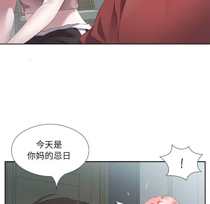 3 回归单身的继女_回归单身的继女