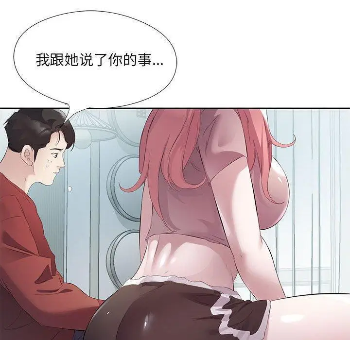 3 回归单身的继女_回归单身的继女