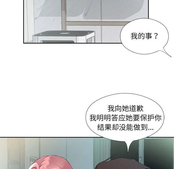 3 回归单身的继女_回归单身的继女