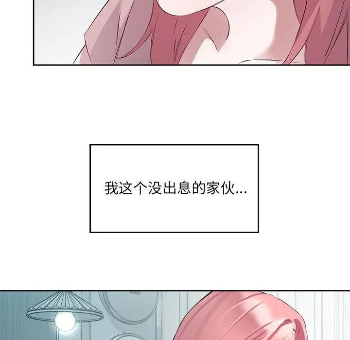 3 回归单身的继女_回归单身的继女