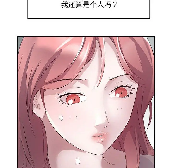 3 回归单身的继女_回归单身的继女