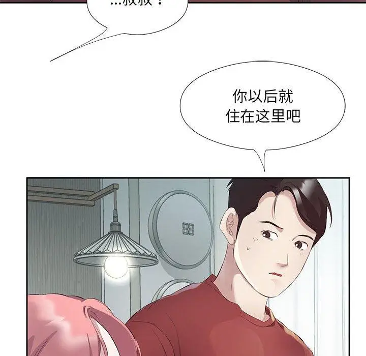 3 回归单身的继女_回归单身的继女