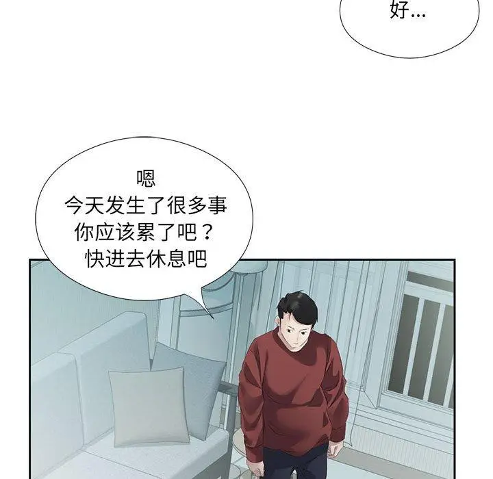 3 回归单身的继女_回归单身的继女