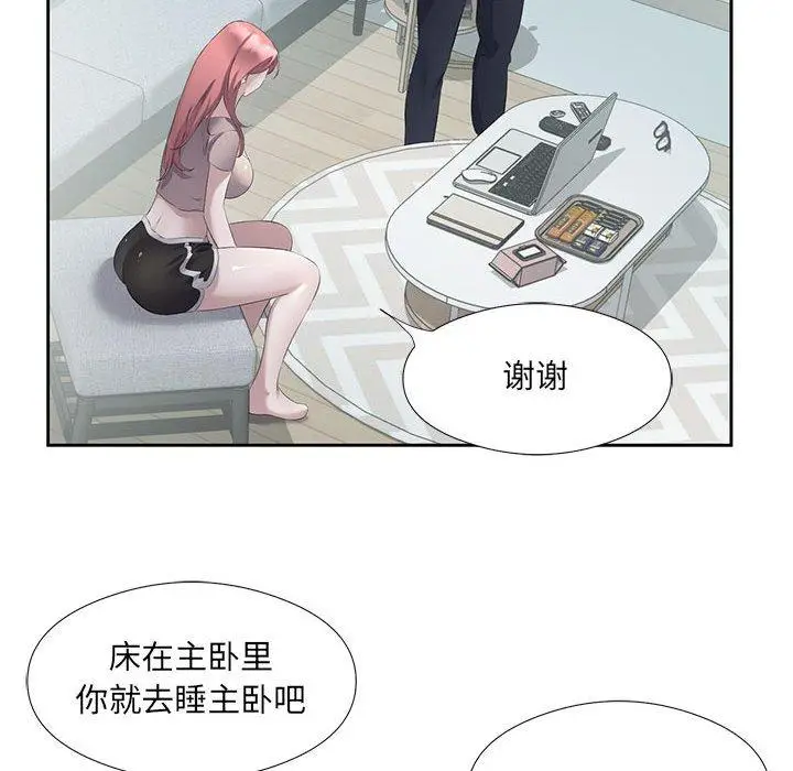 3 回归单身的继女_回归单身的继女