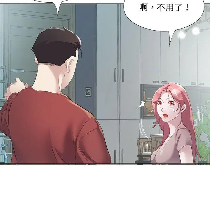 3 回归单身的继女_回归单身的继女