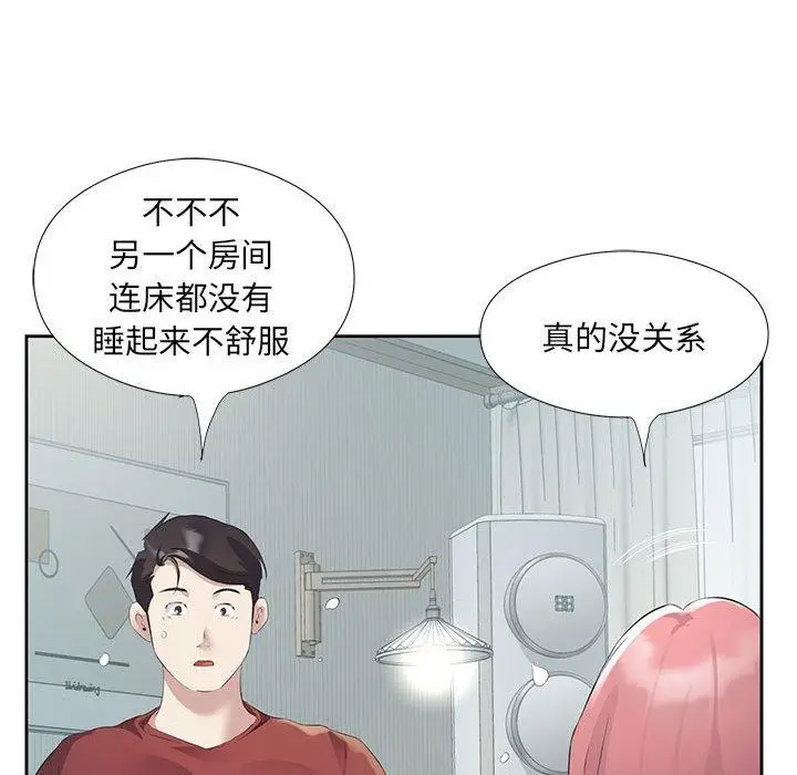 3 回归单身的继女_回归单身的继女