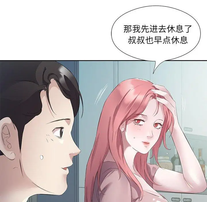 3 回归单身的继女_回归单身的继女