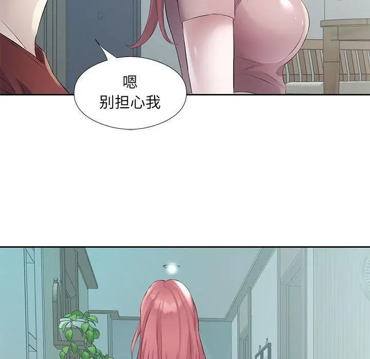 3 回归单身的继女_回归单身的继女