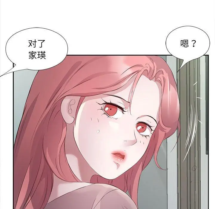 3 回归单身的继女_回归单身的继女