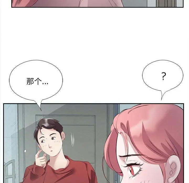 3 回归单身的继女_回归单身的继女
