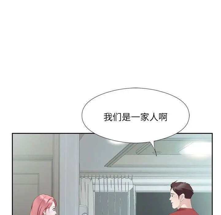 3 回归单身的继女_回归单身的继女