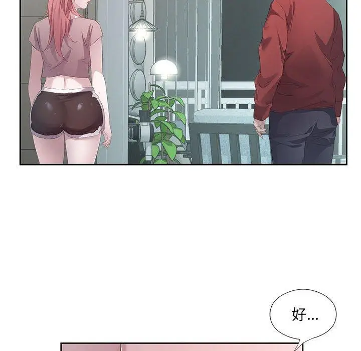 3 回归单身的继女_回归单身的继女