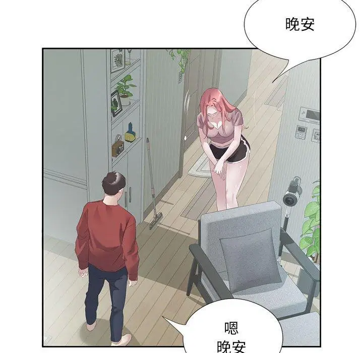 3 回归单身的继女_回归单身的继女