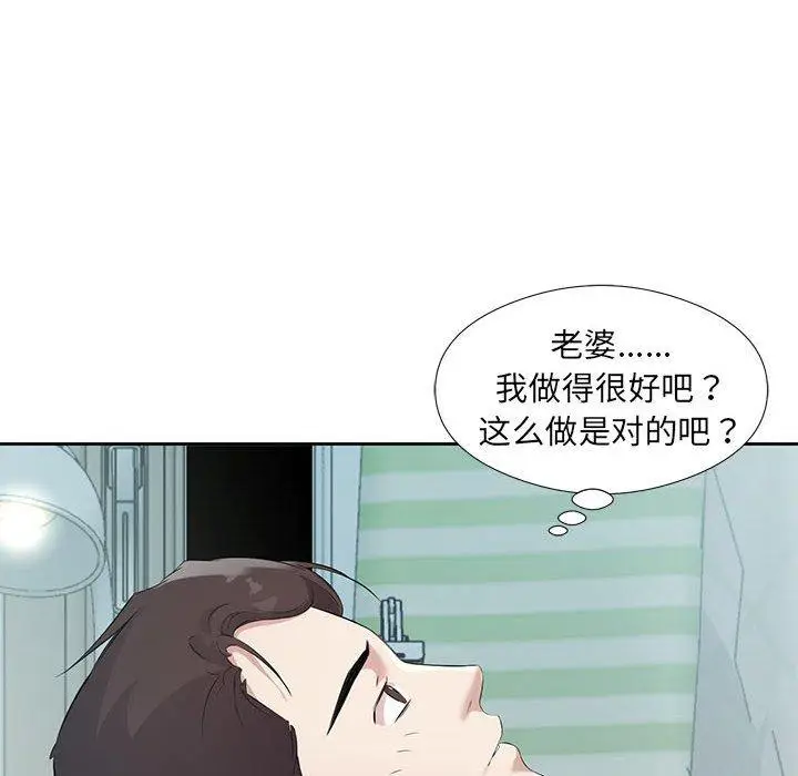 3 回归单身的继女_回归单身的继女