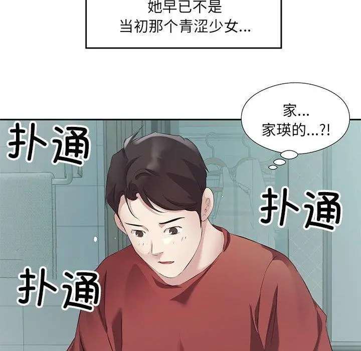 3 回归单身的继女_回归单身的继女