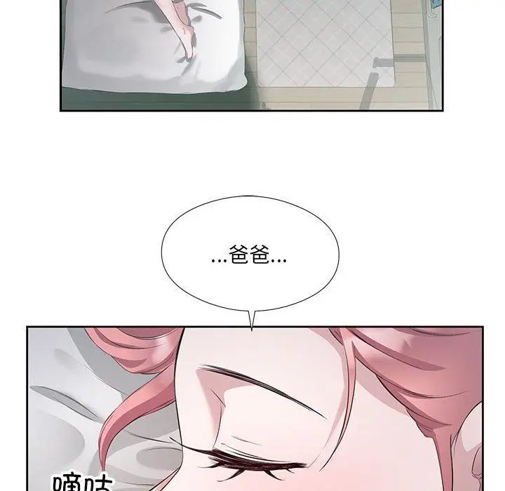 3 回归单身的继女_回归单身的继女
