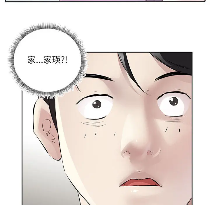 2 回归单身的继女_回归单身的继女