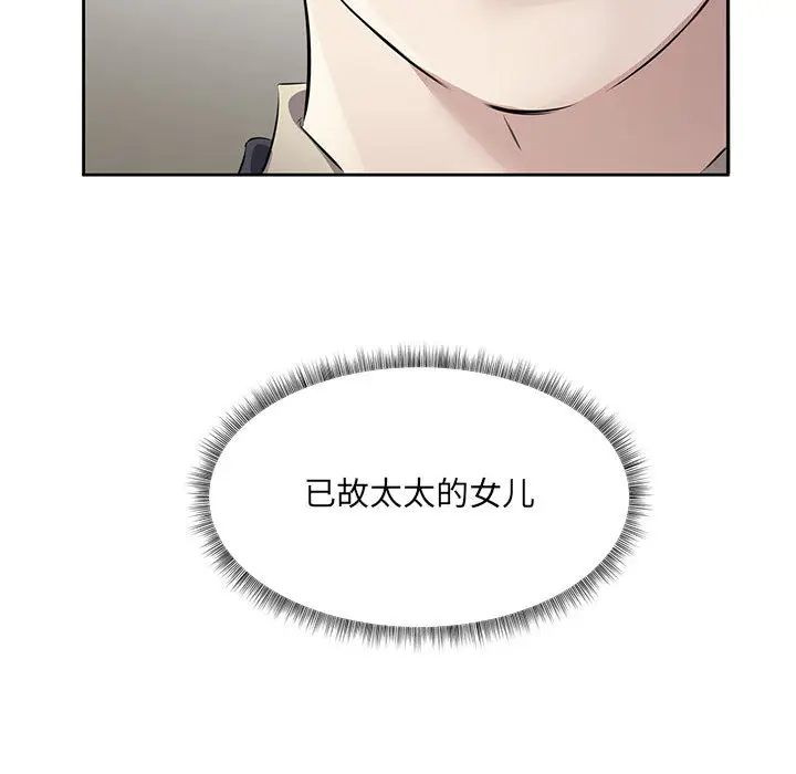 2 回归单身的继女_回归单身的继女