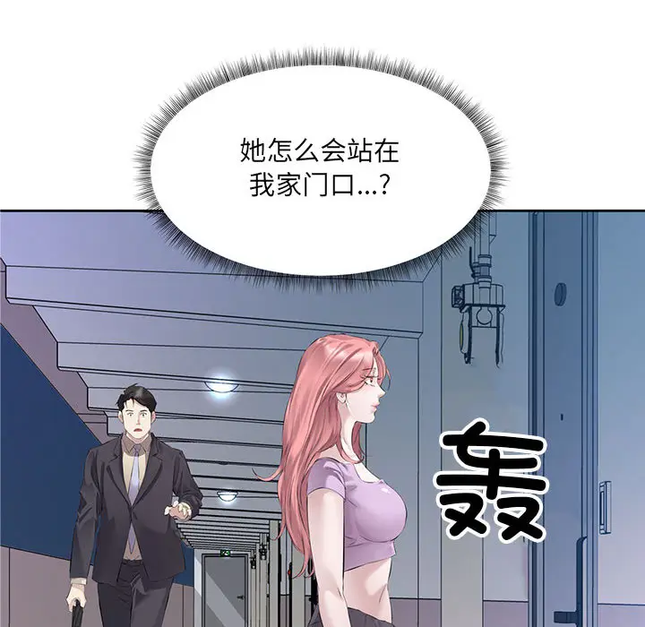 2 回归单身的继女_回归单身的继女