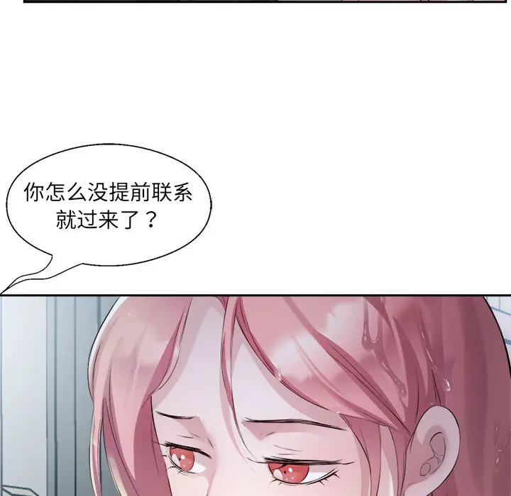 2 回归单身的继女_回归单身的继女
