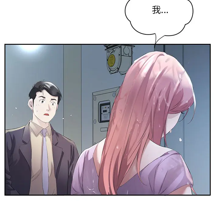2 回归单身的继女_回归单身的继女
