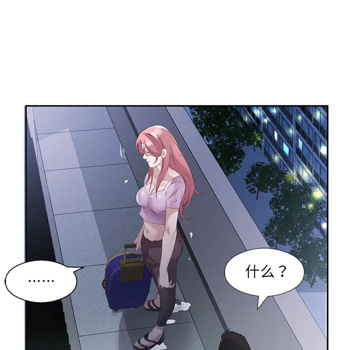 2 回归单身的继女_回归单身的继女