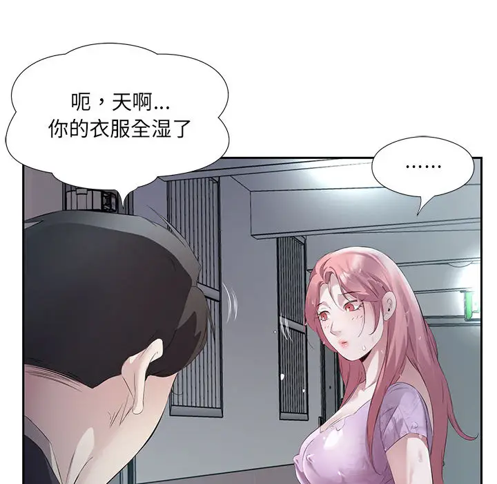 2 回归单身的继女_回归单身的继女