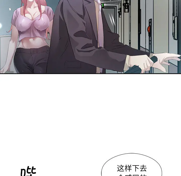 2 回归单身的继女_回归单身的继女