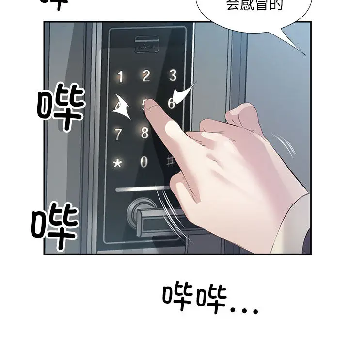 2 回归单身的继女_回归单身的继女