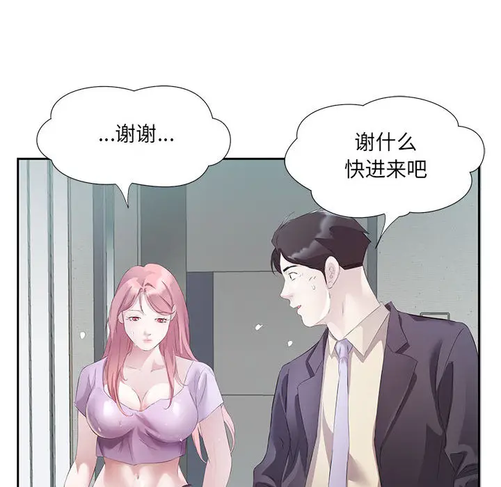 2 回归单身的继女_回归单身的继女