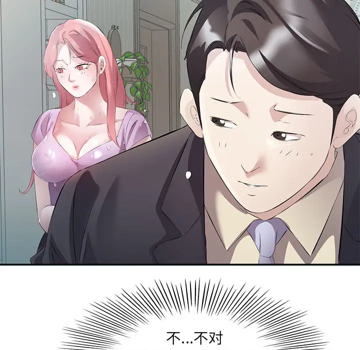 2 回归单身的继女_回归单身的继女