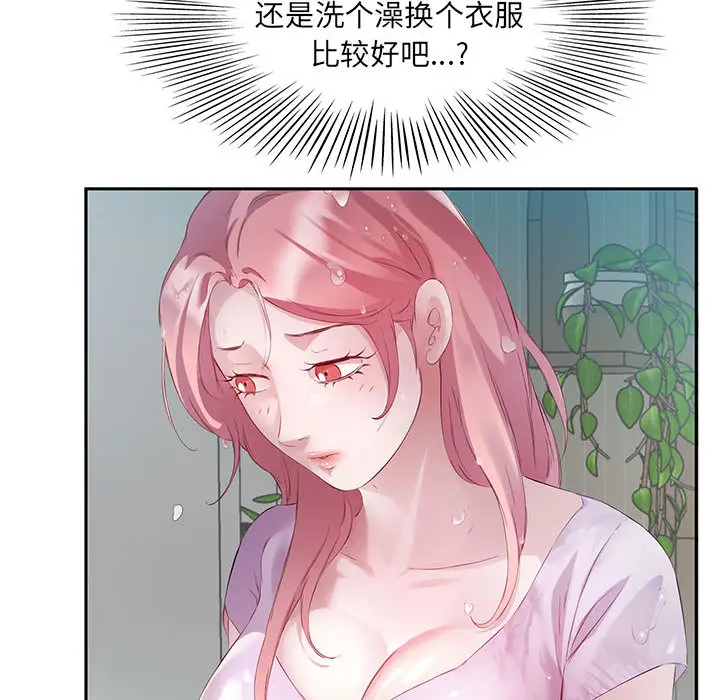 2 回归单身的继女_回归单身的继女