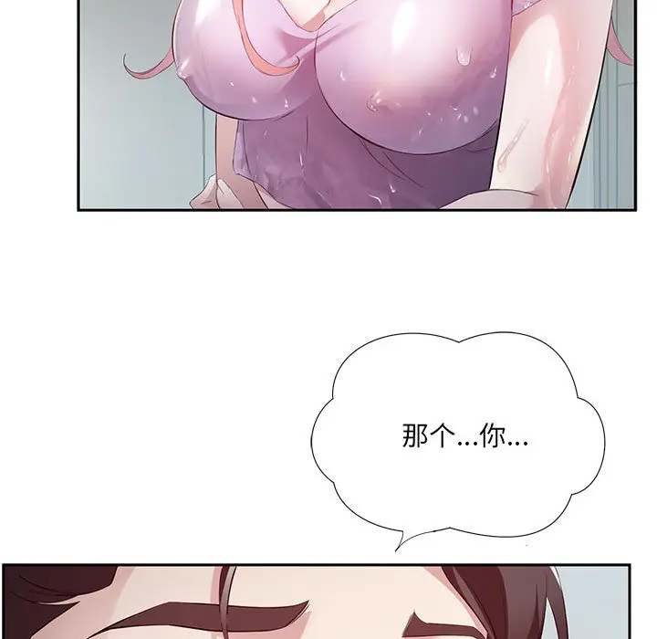 2 回归单身的继女_回归单身的继女