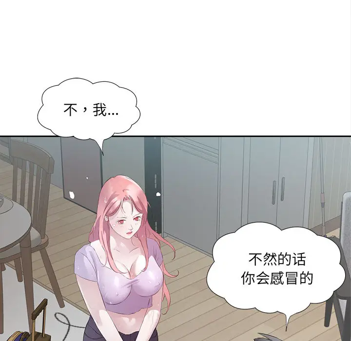 2 回归单身的继女_回归单身的继女