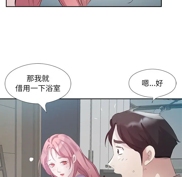 2 回归单身的继女_回归单身的继女