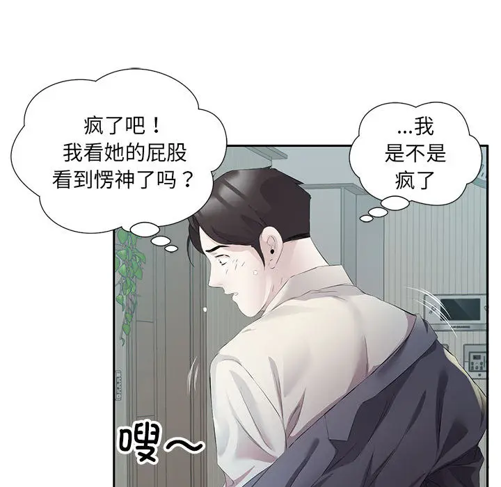2 回归单身的继女_回归单身的继女