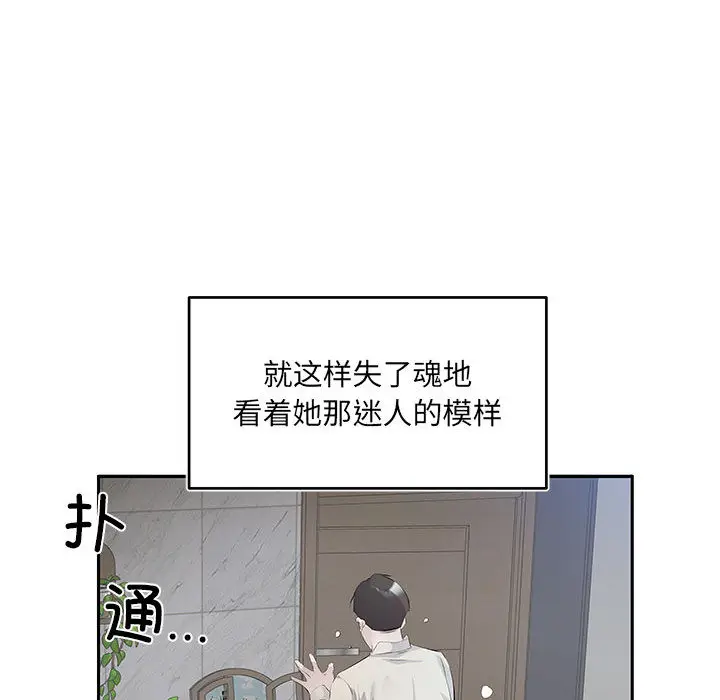2 回归单身的继女_回归单身的继女