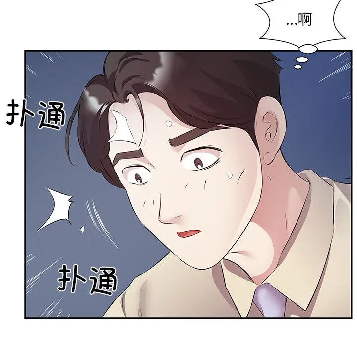 2 回归单身的继女_回归单身的继女