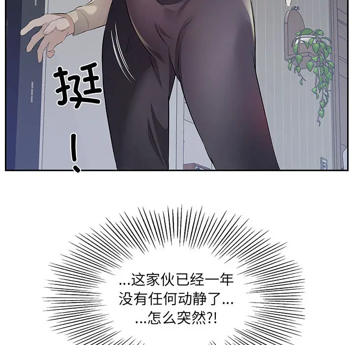 2 回归单身的继女_回归单身的继女