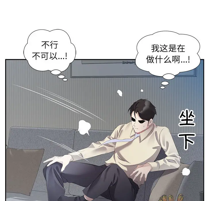 2 回归单身的继女_回归单身的继女